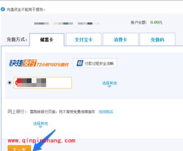 支付宝巧妙查询银行卡余额