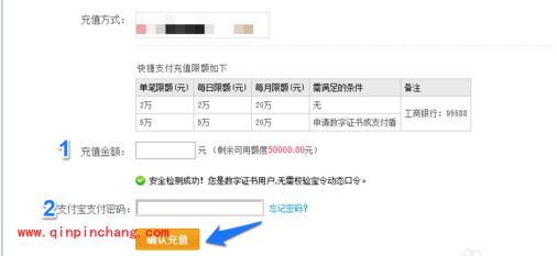 支付宝巧妙查询银行卡余额