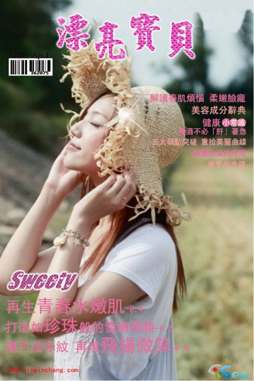 iSee图片专家三步让你成为封面明星