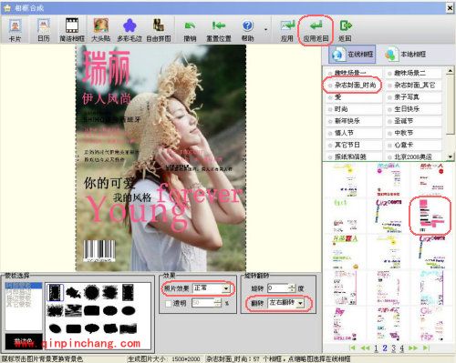iSee图片专家三步让你成为封面明星