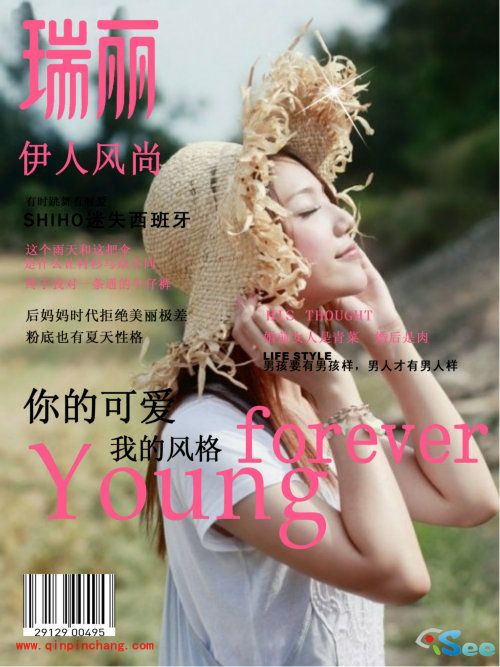 iSee图片专家三步让你成为封面明星