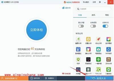 注册表怎么清理?软媒魔方清理注册表方法