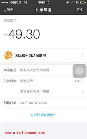 支付宝自动缴医疗费方法