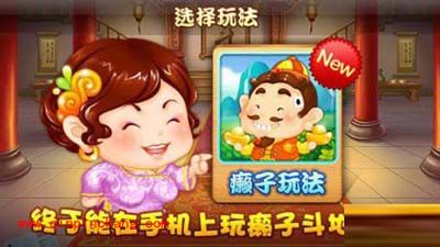 微信斗地主中玩转癞子玩法的秘技