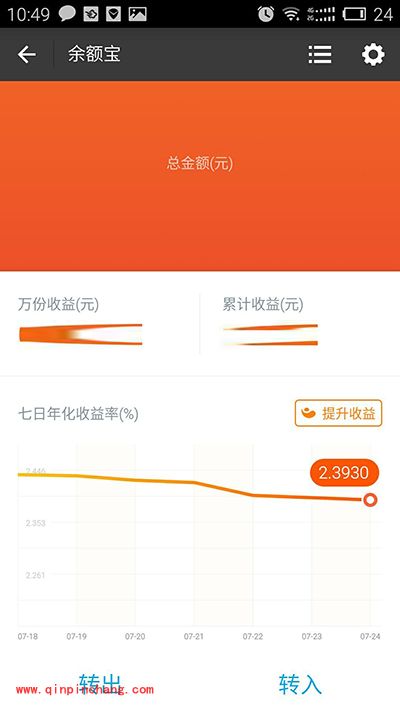 支付宝余额宝如何提高收益？