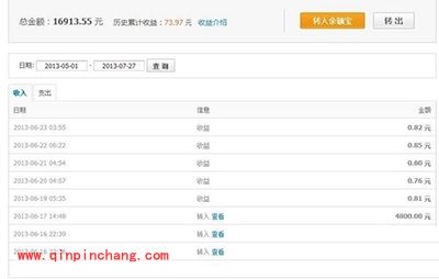 支付宝余额宝如何提高收益？