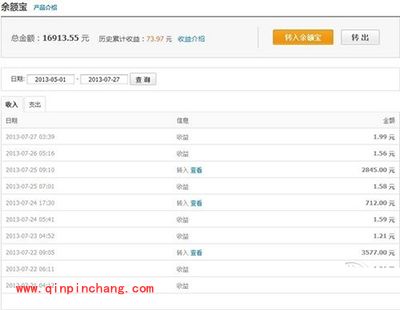 支付宝余额宝如何提高收益？