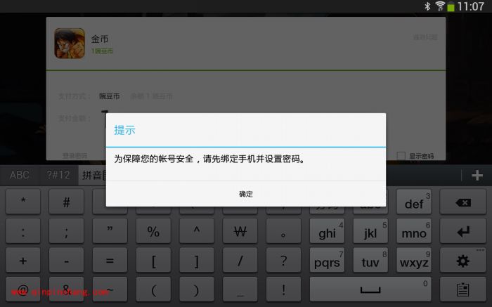 豌豆荚:豌豆币为游戏充值