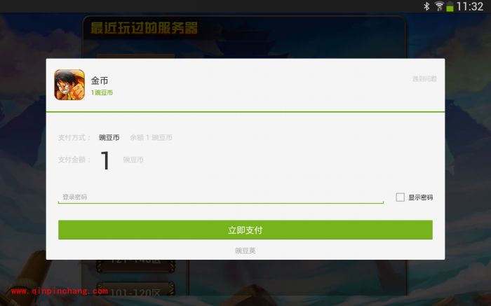 豌豆荚:豌豆币为游戏充值