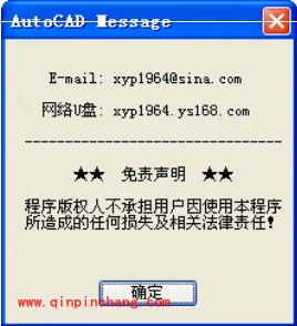 AutoCAD学院派工具箱（XCAD）使用教程（图文解说）