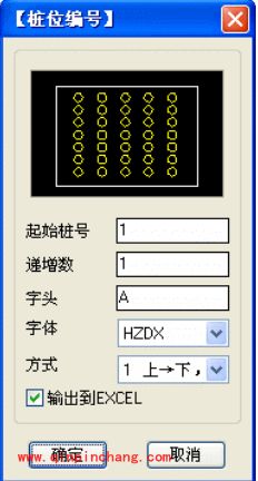 AutoCAD学院派工具箱（XCAD）使用教程（图文解说）