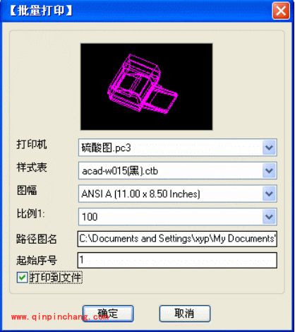 AutoCAD学院派工具箱（XCAD）使用教程（图文解说）