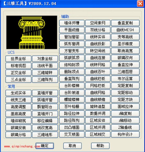 AutoCAD学院派工具箱（XCAD）使用教程（图文解说）