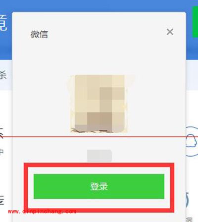 腾讯电脑管家怎么保护微信安全