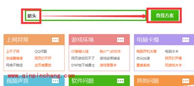 360安全卫士怎么去掉快捷方式小箭头