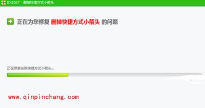 360安全卫士怎么去掉快捷方式小箭头