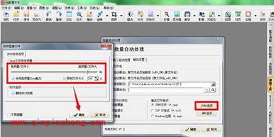 光影魔术手压缩照片方法