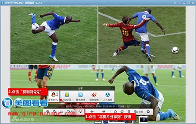 美图看看微博犀利点评欧洲杯激情瞬间