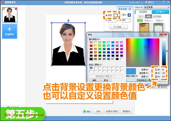 简单步骤教你用美图秀秀打造靓丽证件照