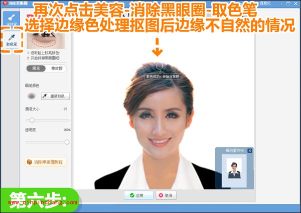 简单步骤教你用美图秀秀打造靓丽证件照