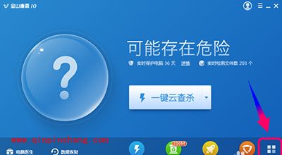 金山毒霸定时杀毒使用教程