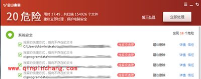 金山毒霸定时杀毒使用教程