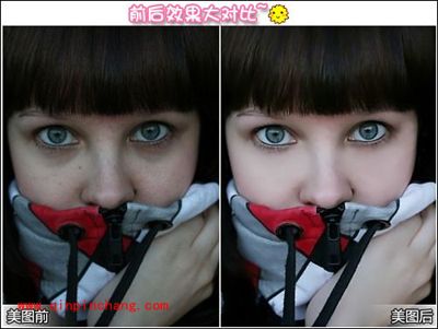 巧用美图秀秀,消除黑眼圈有妙招