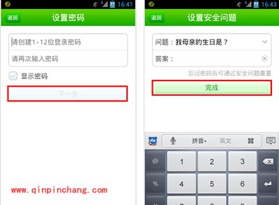 360手机卫士怎么加密手机相册