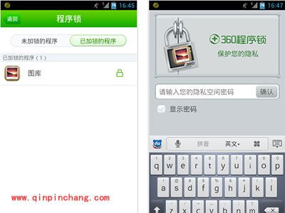 360手机卫士怎么加密手机相册