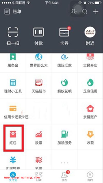 支付宝逗比红包怎么玩
