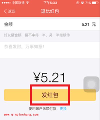 支付宝逗比红包怎么玩
