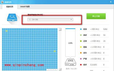 鲁大师硬盘坏道检测方法
