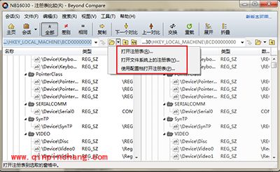 Beyond Compare比较注册表差异教程