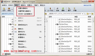 Beyond Compare比较注册表差异教程