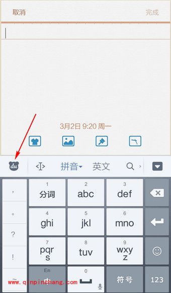 百度输入法:繁体字输入的技巧