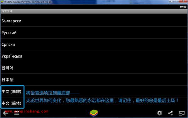 蓝手指安卓模拟器详细的图文教程
