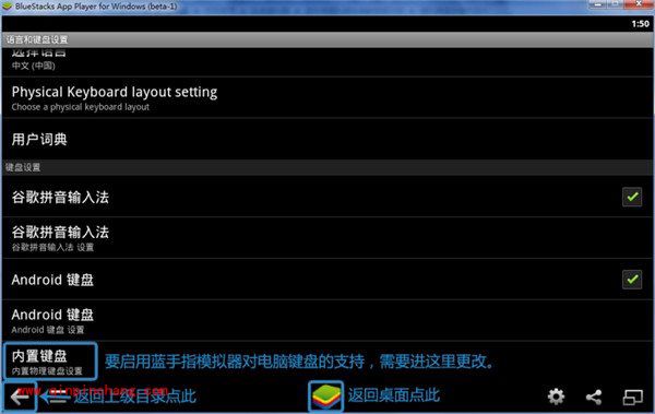 蓝手指安卓模拟器详细的图文教程