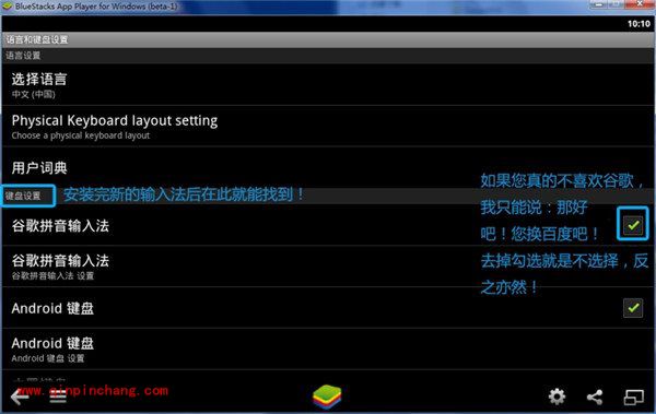 蓝手指安卓模拟器详细的图文教程