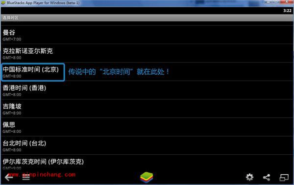蓝手指安卓模拟器详细的图文教程