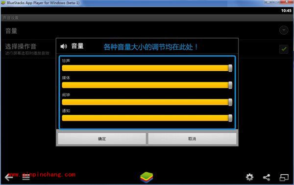 蓝手指安卓模拟器详细的图文教程