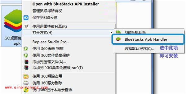 蓝手指安卓模拟器详细的图文教程