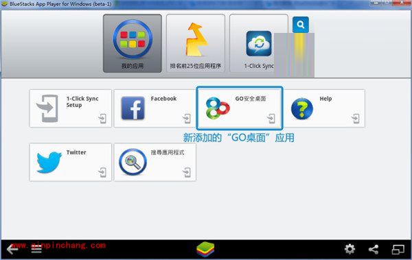 蓝手指安卓模拟器详细的图文教程
