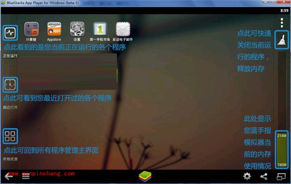 蓝手指安卓模拟器详细的图文教程
