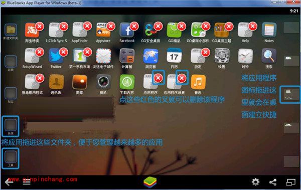 蓝手指安卓模拟器详细的图文教程