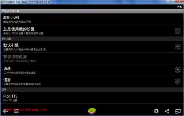蓝手指安卓模拟器详细的图文教程