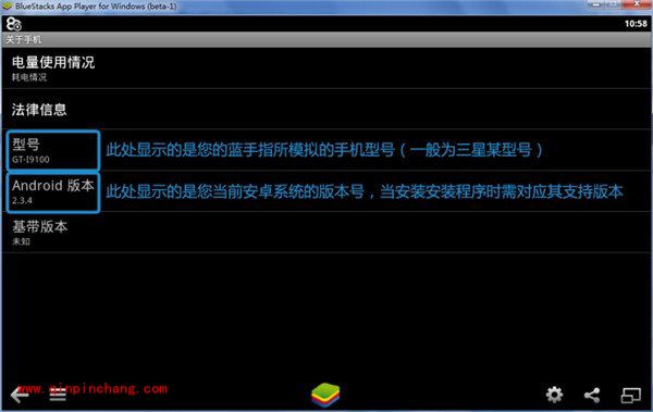 蓝手指安卓模拟器详细的图文教程