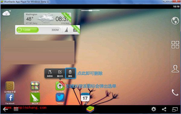 蓝手指安卓模拟器详细的图文教程
