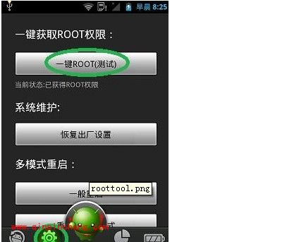 玩转绿豆刷机神器pc版攻略