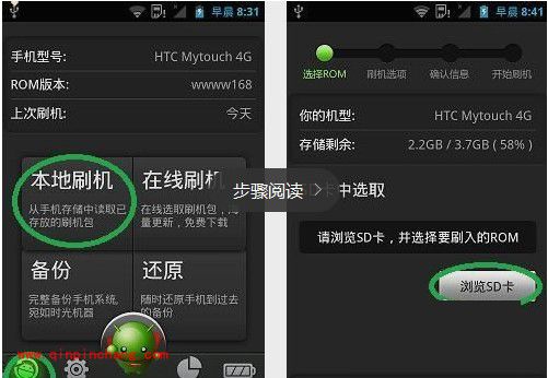 玩转绿豆刷机神器pc版攻略