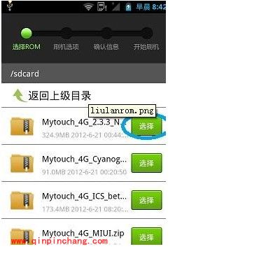 玩转绿豆刷机神器pc版攻略